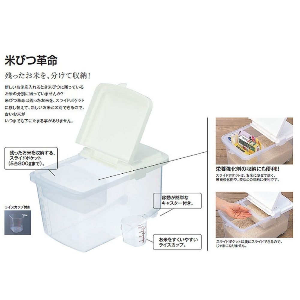 掀蓋式米箱附量杯 | 10KG  | INOMATA | 日本製 | I-1251